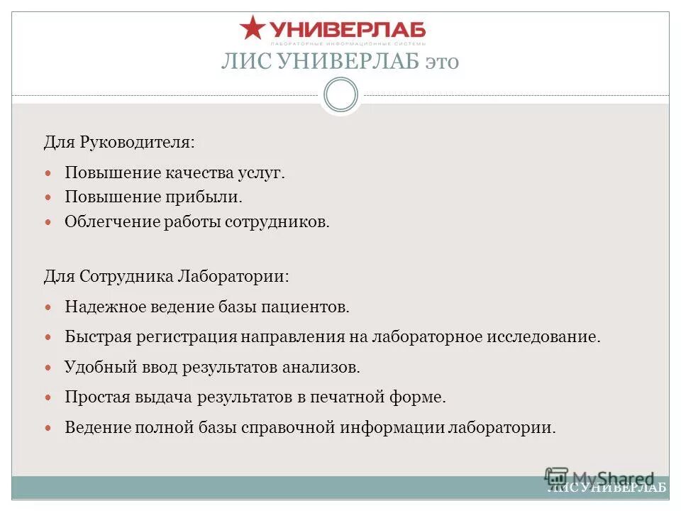 Повышение качества рабочей силы. Способы повышения эффективности работы предприятия. Условия повышения эффективности:. Рекомендации по улучшению мотивации. Методы оценки эффективности работы.