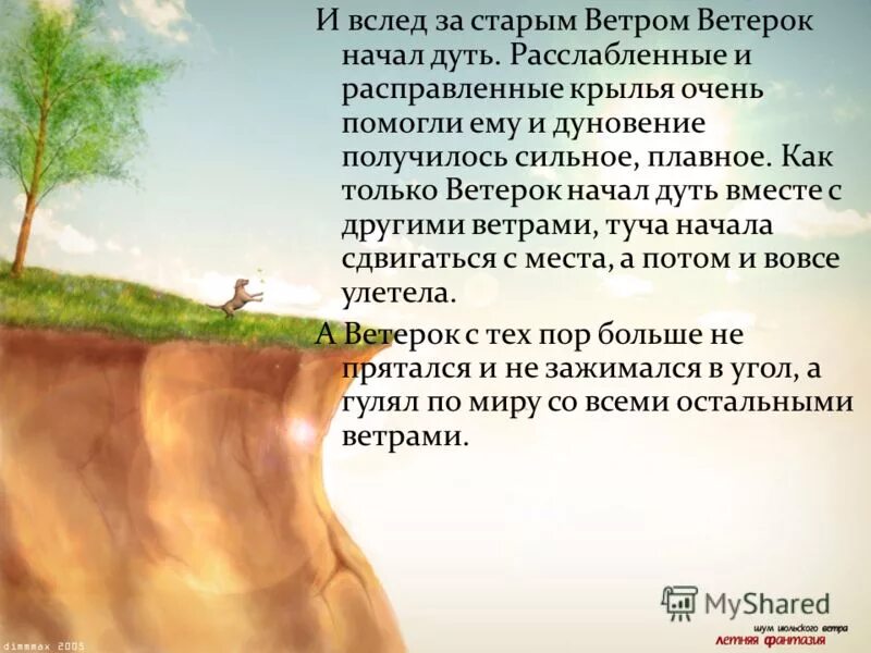 поющие гитары -синей иней 2002г. он всем книгам голова знает что бывает. за морем житье не. старый ветер знает. ветер в голове.