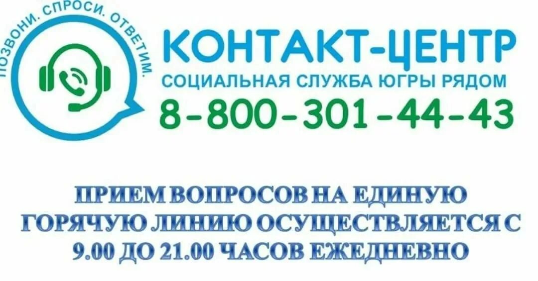 ку агентство социального благополучия населения югры. югра логотип. агентство социального благополучия населения в хмао. центр помощи ханты-мансийский социальной. сервис предоставления услуг населению.