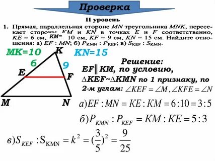 Задачи на признаки подобия треугольников 8 класс готовых чертежах