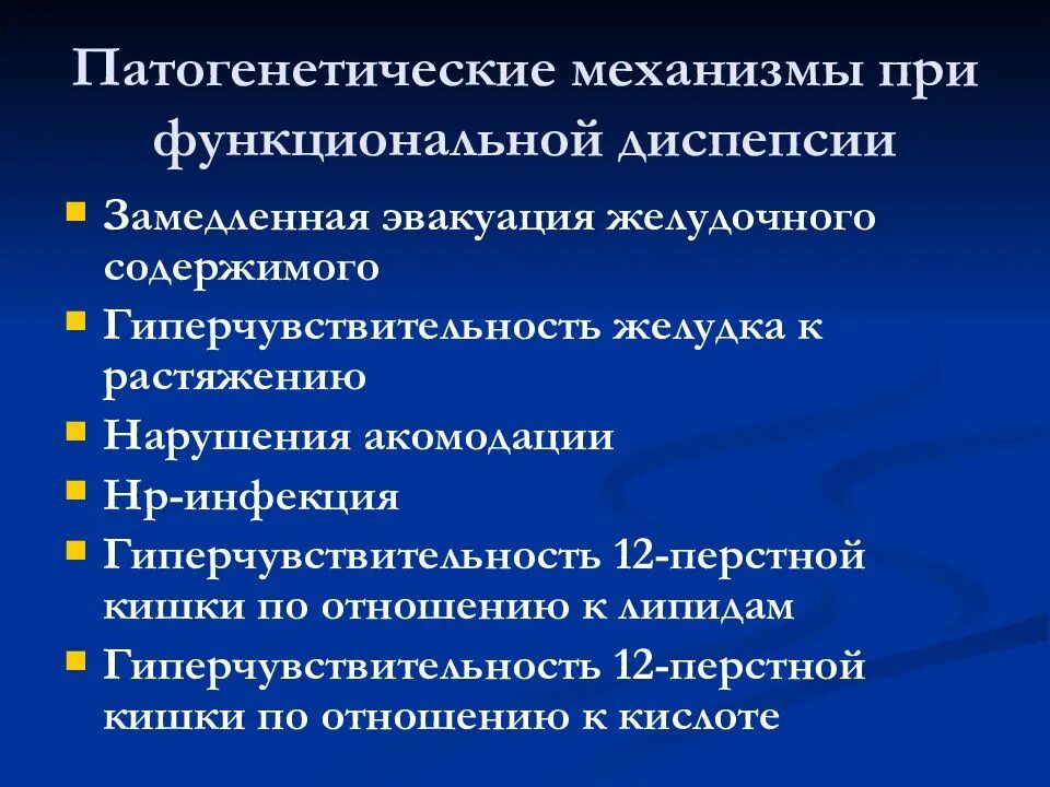Эвакуация содержимого