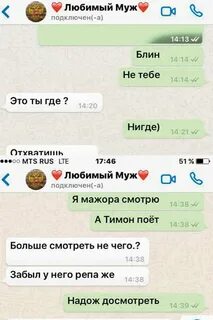 Отчет для мужа