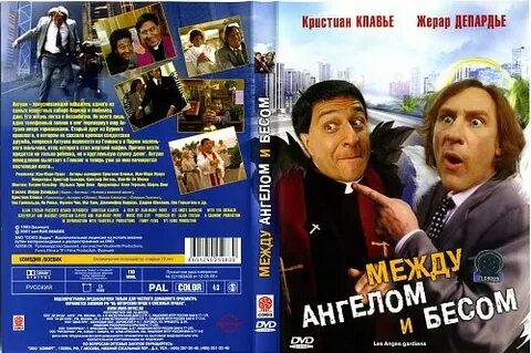 Разница между ангелом и ангелом