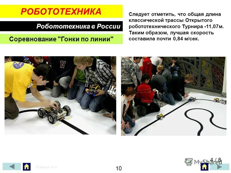 Задачи проекта робототехники. Робототехника цели задачи. Робототехника в детском саду презентация. Программа модуля робототехника. Задачи по робототехнике.