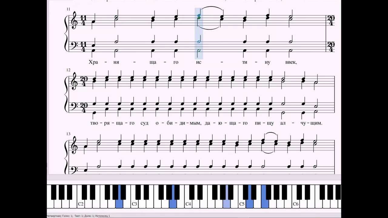 Хвали душе ноты. Антифоны старинного напева. Вседневные антифоны Ноты. Хвали душе моя Господа Ноты. Антифон 1 старинного напева.