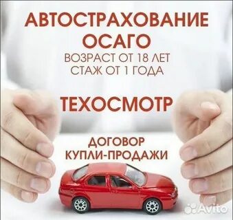 Осаго краснодар
