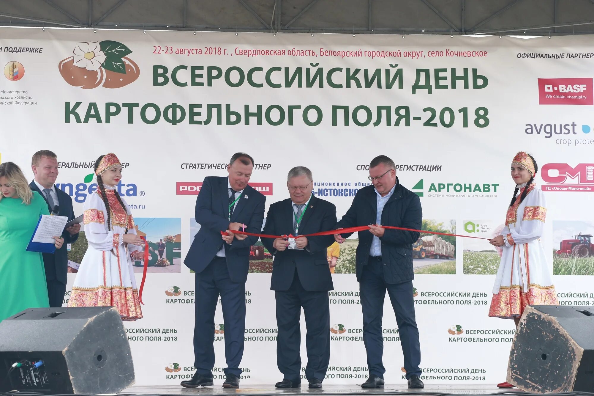 День поля свердловская область. День поля. День поля свердловская область. День поля свердловская область. День картошки.