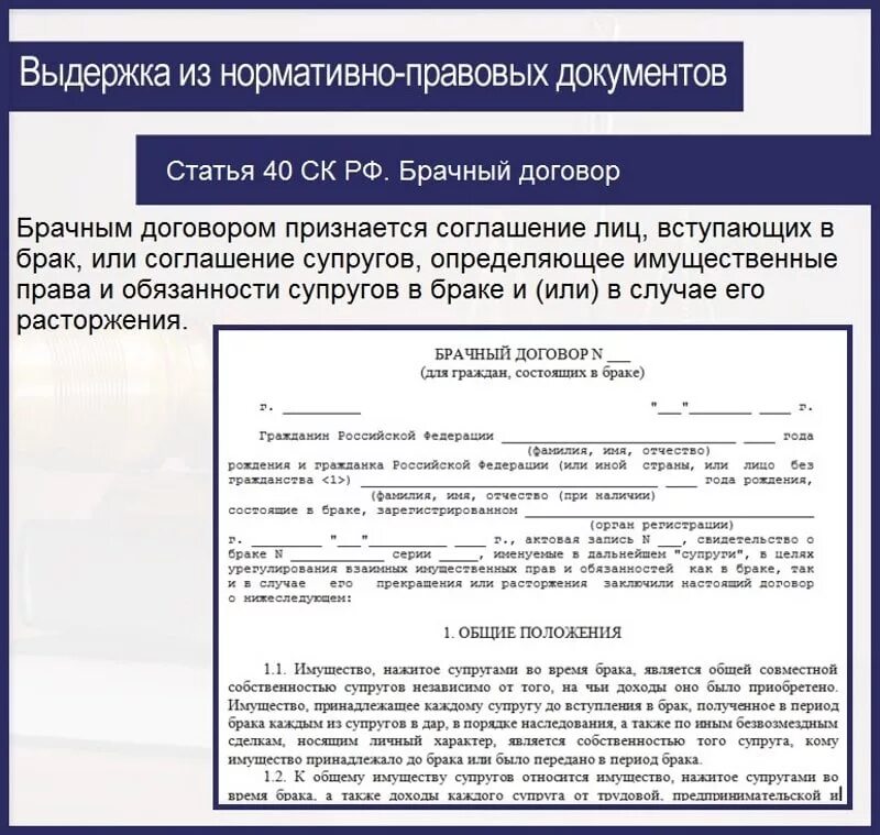 Брачный договор образец. Брачный договор имущество. Пример составления брачного договора. Брачный договор для ипотеки образец.