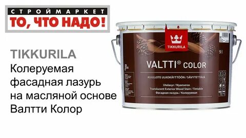 Лазурь valtti color