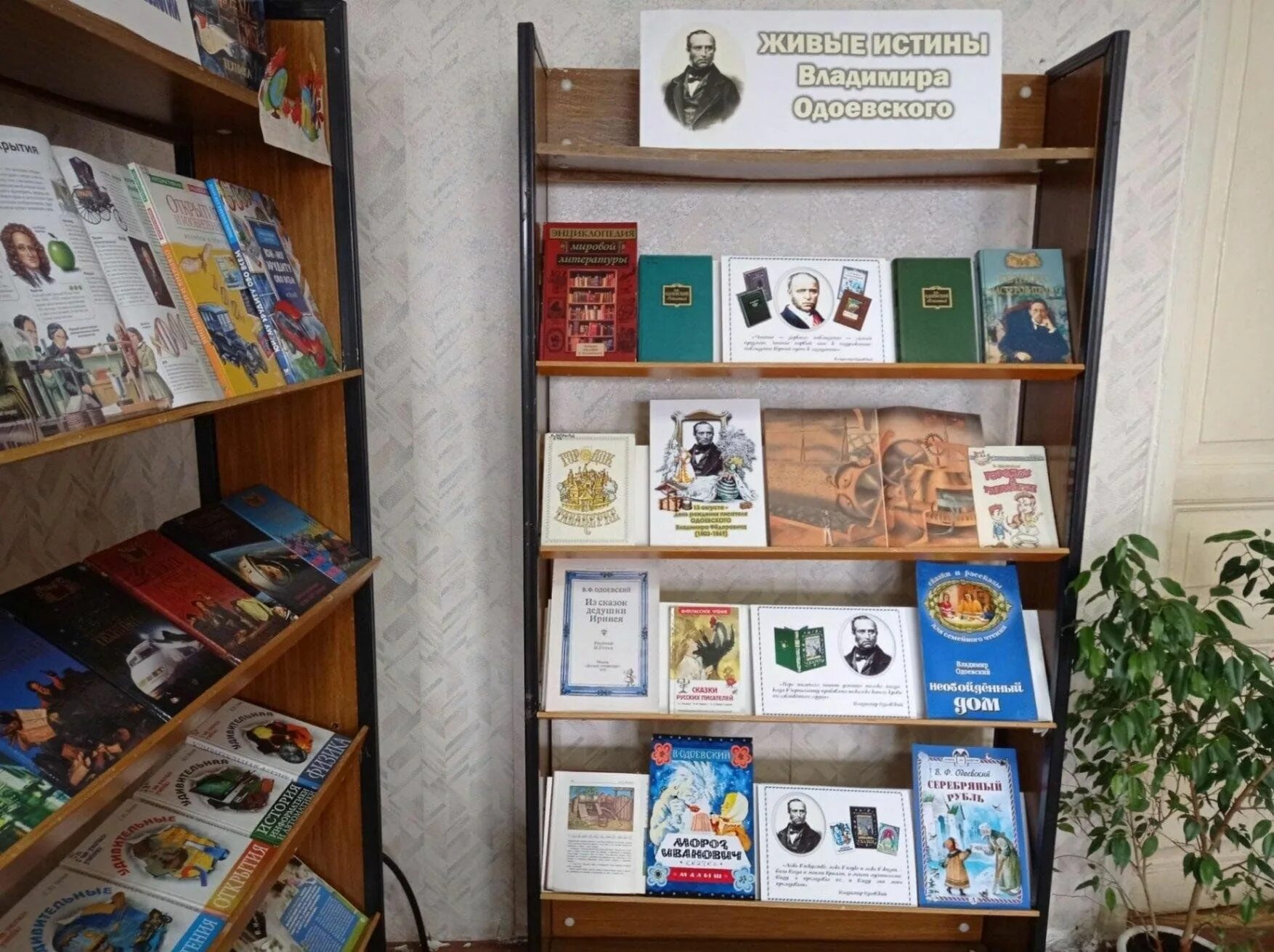 Сценарий мероприятия по одоевскому. Краткая биография одоевского. Сценарий мероприятия по одоевскому. Библиотечные книжные выставки. Выставка книг корнея чуковского.