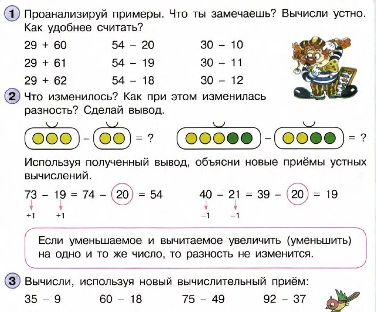 Переход через разряд в математике. Примеры на сложение через разряд. Сложение и вычитание с переходом через разряд. Примеры на сложение и вычитание с переходом через разряд. Примеры на вычитание с переходом через разряд.