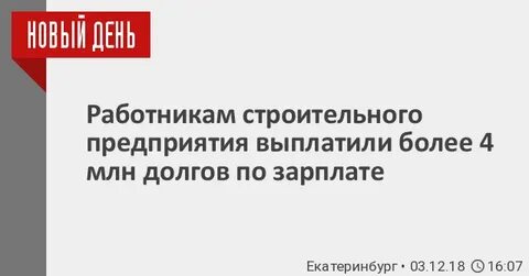 Зарплата екатеринбург вакансии