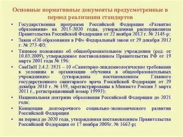 Документ 2020