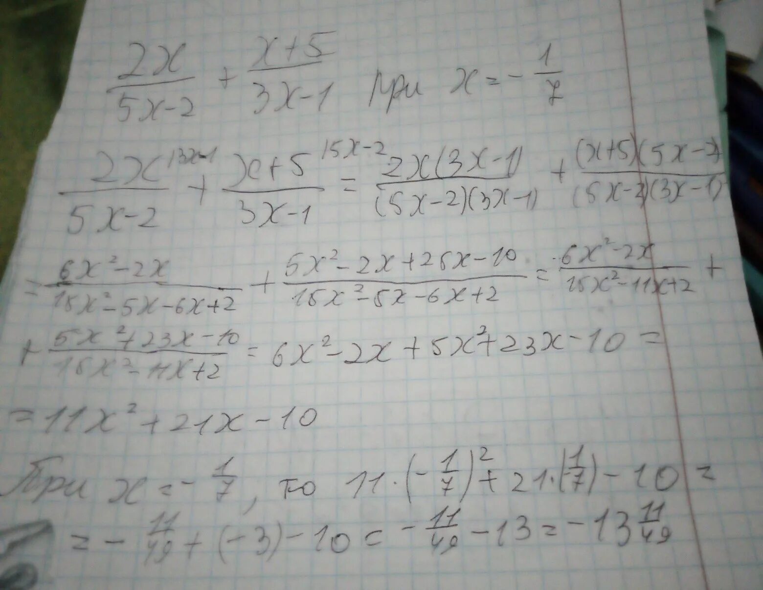 Х 5 х 18 при х 7. Х 5 х 18 при х 7