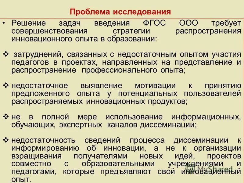 Распространение пропаганды. Распространение пед опыта. Распространение педагогического опыта воспитателя. Распространение профессионального опыта. Профессиональная деятельность медицинской сестры.
