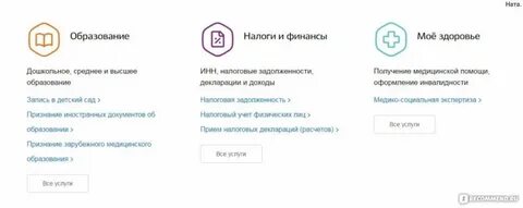 Эцп предварительная запись