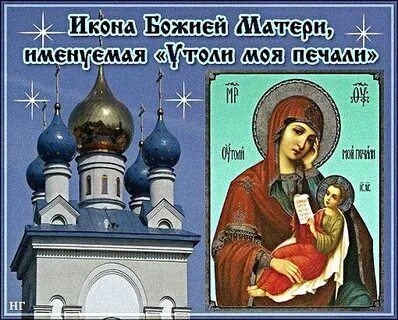 Открытка утоли мои печали 7 февраля