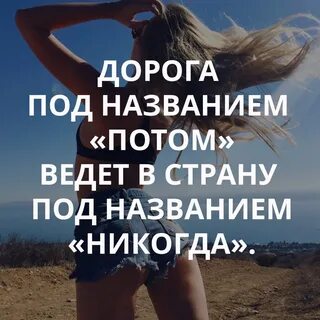 Жди подходящего момента