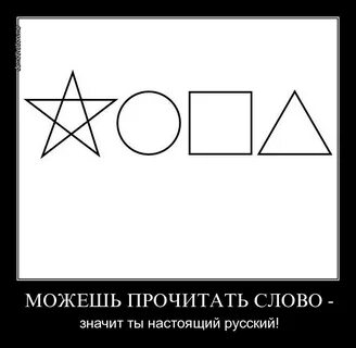 Попою как пишется