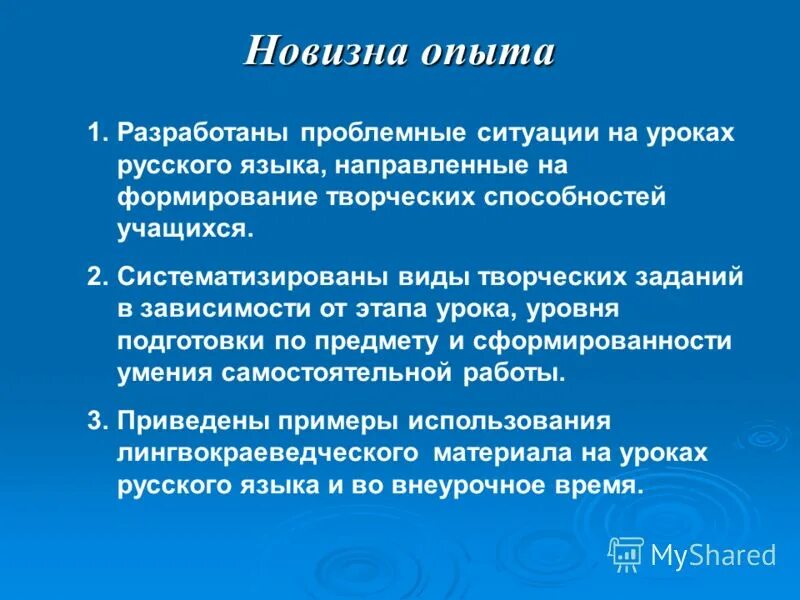 Новизна проекта. Проекты направленные на языки. Факторы, оказывающие влияние на становление педагога. Цели обучения иностранным языкам. Проекты направленные на языки.