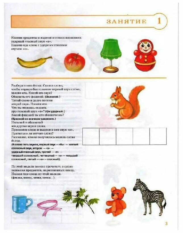 Звуки c 4. Дурова от звука к букве 5-7 лет. Н В Дурова от звука к букве. Тетрадь от звука к букве Дурова. От звука к букве Дурова рабочая тетрадь.