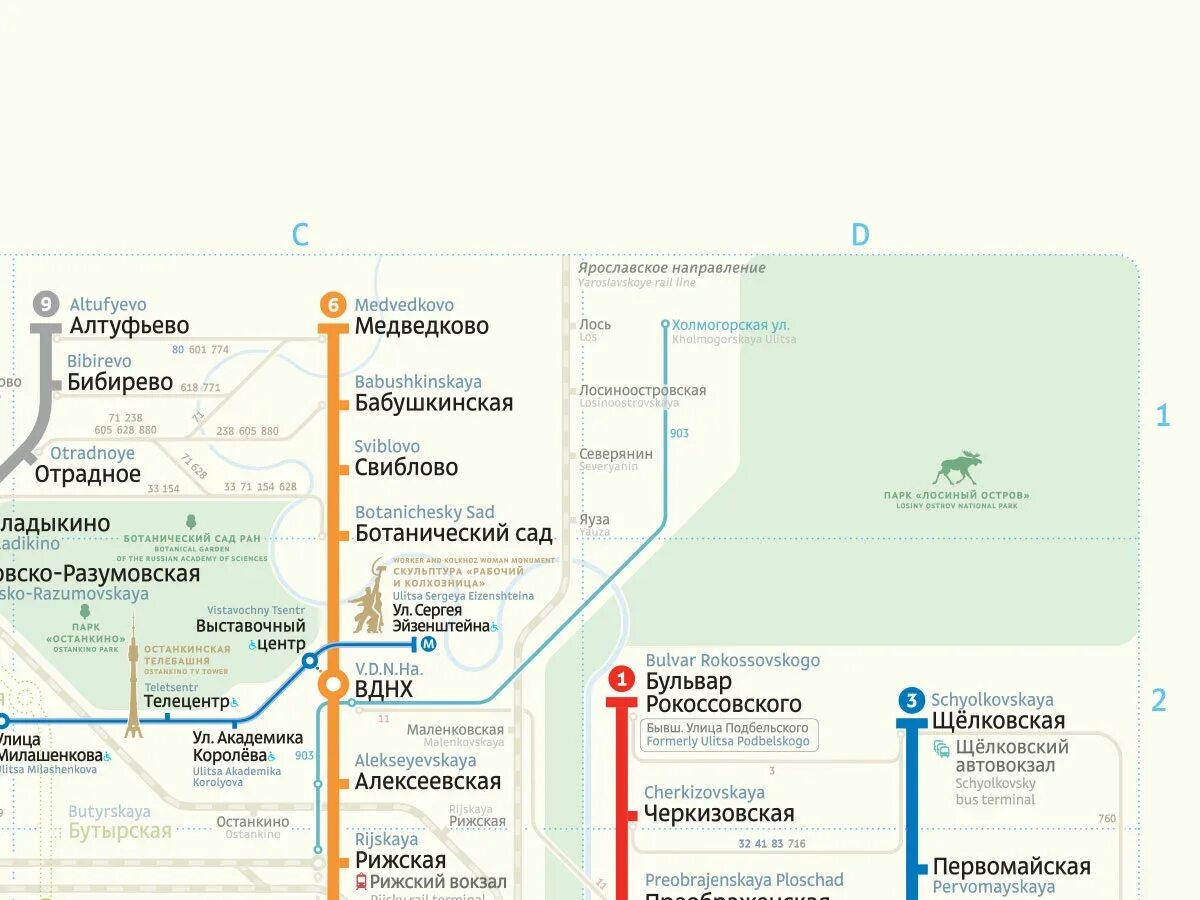 Схема Ярославского направления. Ветка Ярославского направления. Платформа Лось ближайшее метро. Ярославский вокзал Лось остановки. Расписание электричек ярославского направления лось