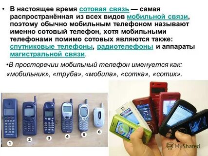 Мобильные средства