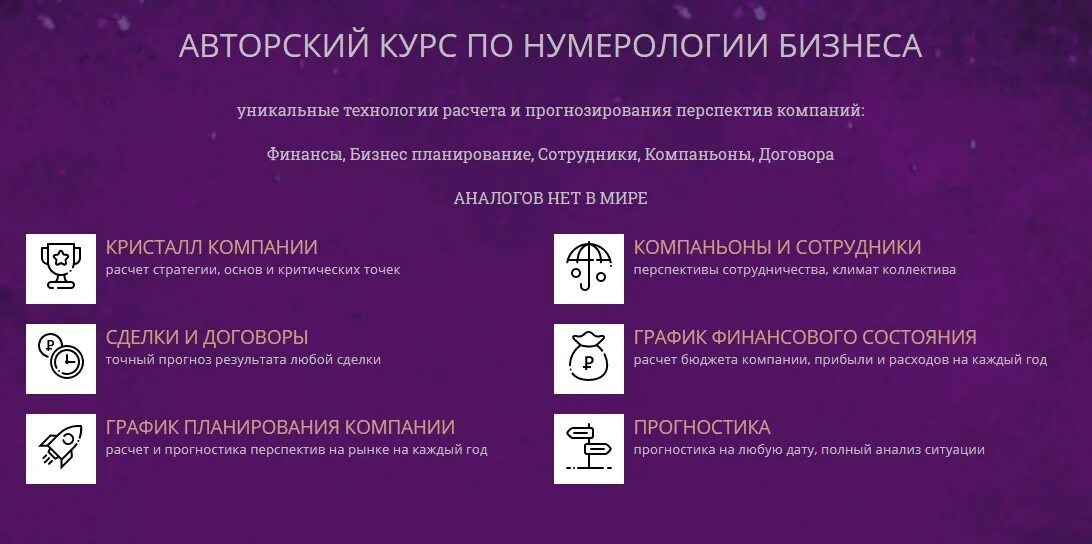 Курсы нумерологии. Нумерология бизнеса. нумерология курсы. нумерология бизнеса бизнеса. курс по нумерологии.