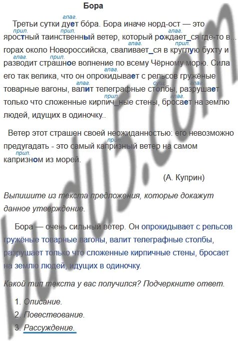 Я люблю ее как деньги сутки дуют. Бора текст Бора это яростный таинственный ветер. Третье сутки дует Бора Бора это яростный таинственный ветер. Это яростный таинственный ветер который рождается где-то в горах.