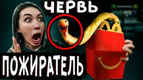 Пожиратель настоящий
