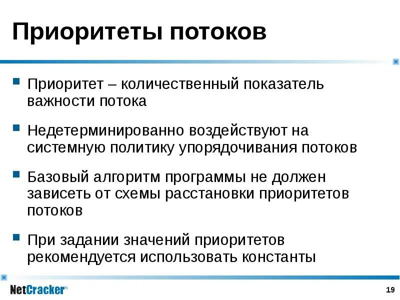 Приоритеты поток в windows 400. Приоритетное планирование процессов. Приоритеты потоков. Приоритеты операционной системы. Уровни приоритетов потоков.