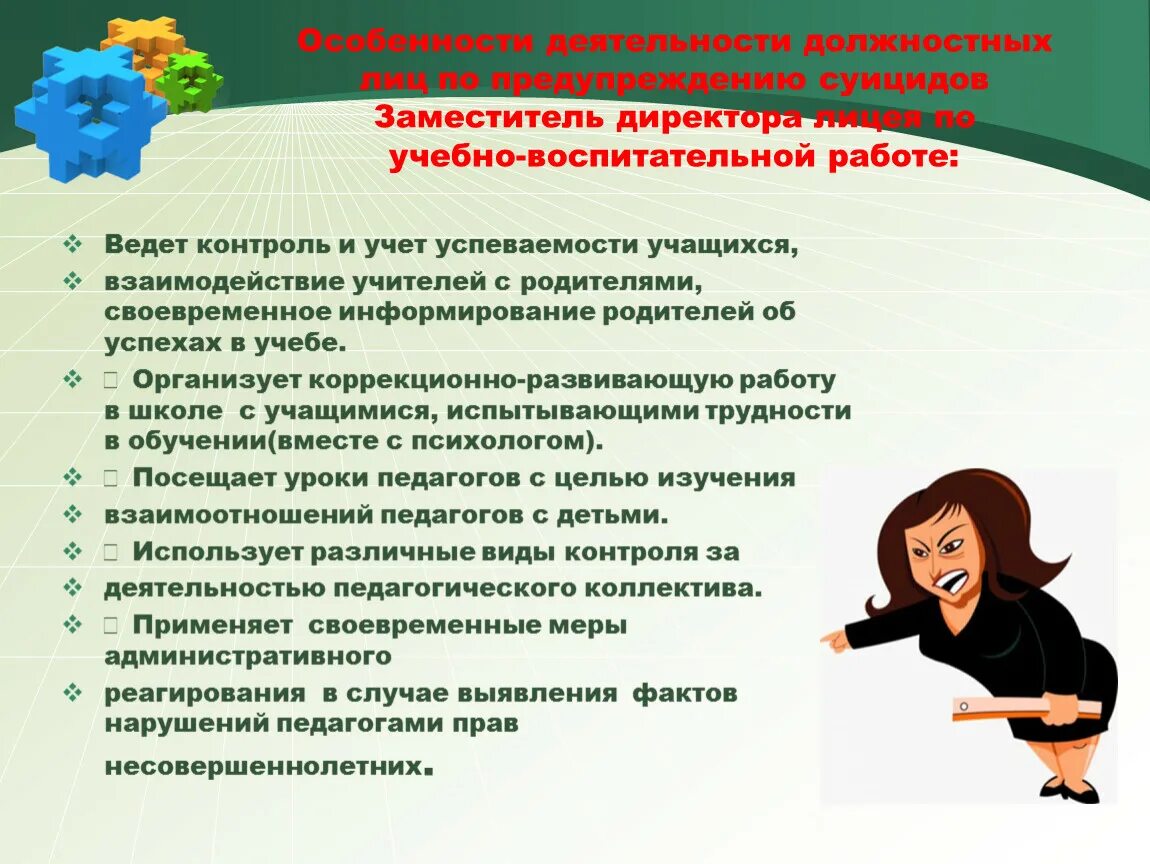 План работы профилактики суицидального поведения. Меры по предупреждению суицидов у детей. Советы педагогам по предупреждению суицидального поведения. Профилактические мероприятия по суицидальному поведению. План работы по профилактике суицида.