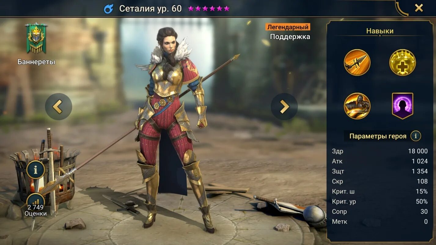 Небесная чаровница рейд гайд. Raid shadow legends чонору. Гиат правдолюбивая рейд гайд. Во что одеть боевую жрицу в raid. Гиат правдолюбивая рейд гайд.