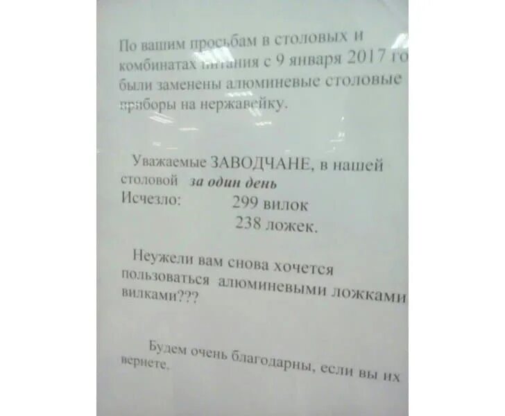 Объявление с просьбой вернуть посуду в столовую. Возвращайте посуду в столовую. Просьба вернуть посуду в столовую. Объявление о просьбе возвращать посуду. Вернуть посуду в магазин