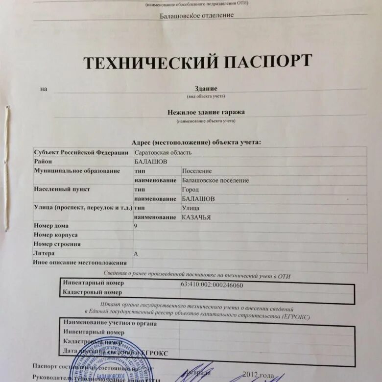Технический паспорт на оборудование: содержание, порядок оформления в Тольятти