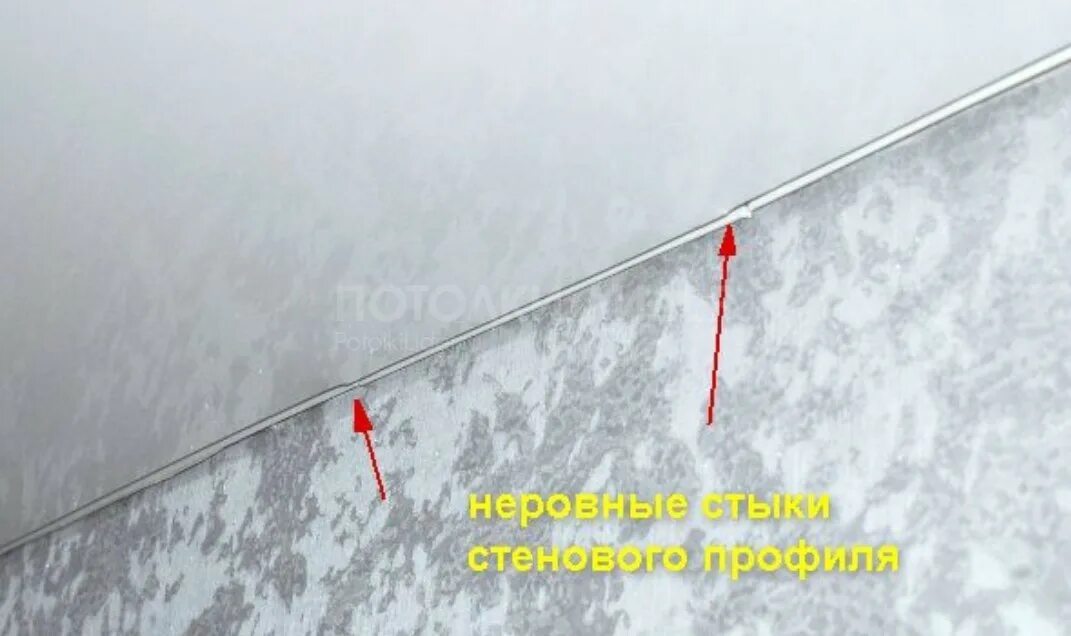 Как исправить неровный. Распорки для натяжного потолка. стык потолка и стены. неровный стык потолка. складки на натяжном потолке.
