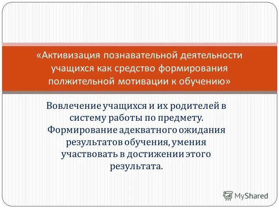 адекватные ожидания