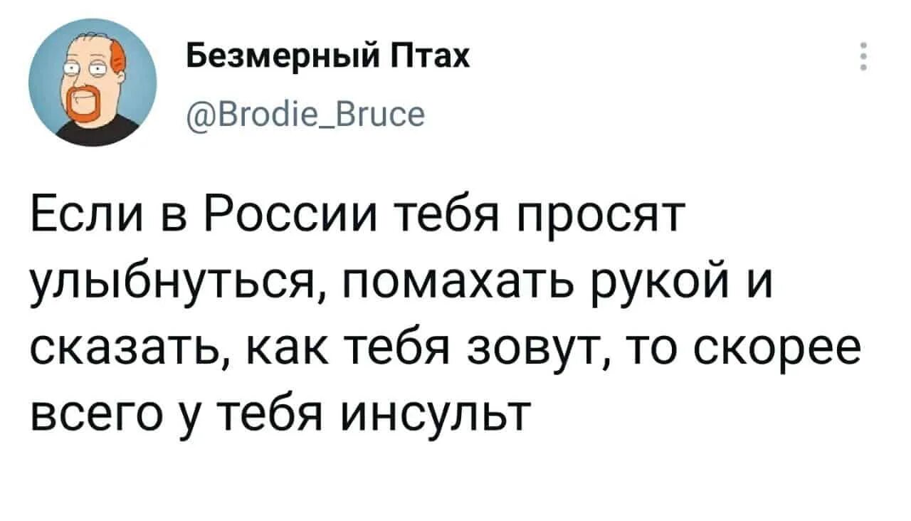 Он просит улыбнись. Он просит улыбнись