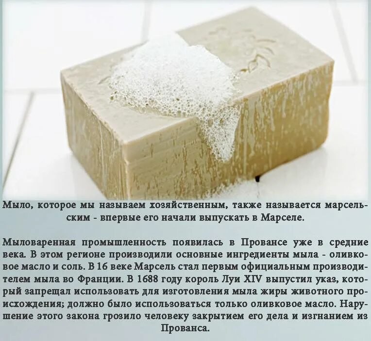 Можно ли использовать мыло. Из чего сделано хозяйственное мыло. из чего делают хозяйственное мыло состав. интересные факты о мыле. из чего изготавливается хозяйственное мыло.
