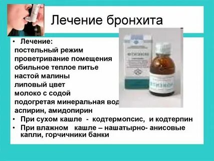 Кашель после антибиотика остался