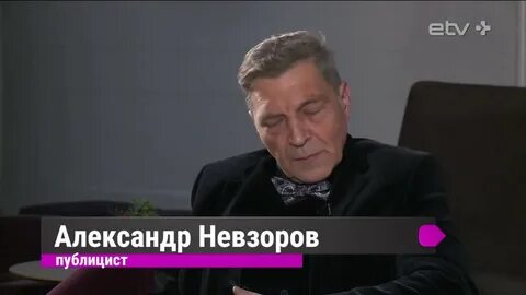 Ютуб невзоров экстракт сегодня