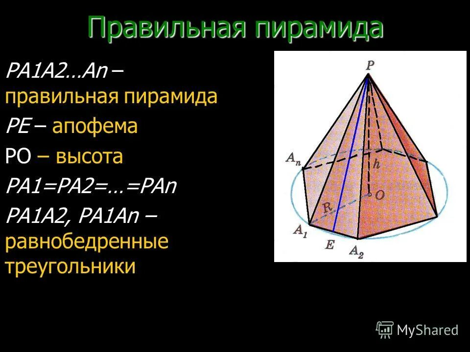 Апофема правильной треугольной пирамиды равна 2а