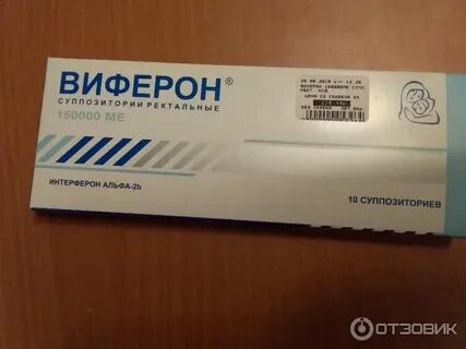 Виферон от чего помогает детский