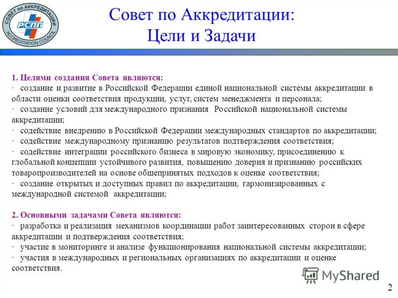 Стойко соответствие между стратегиями. Условия охраны труда на предприятии. Создаваемые в соответствии с правилами. Материально технические условия доу это определение. Создаваемые в соответствии с правилами.