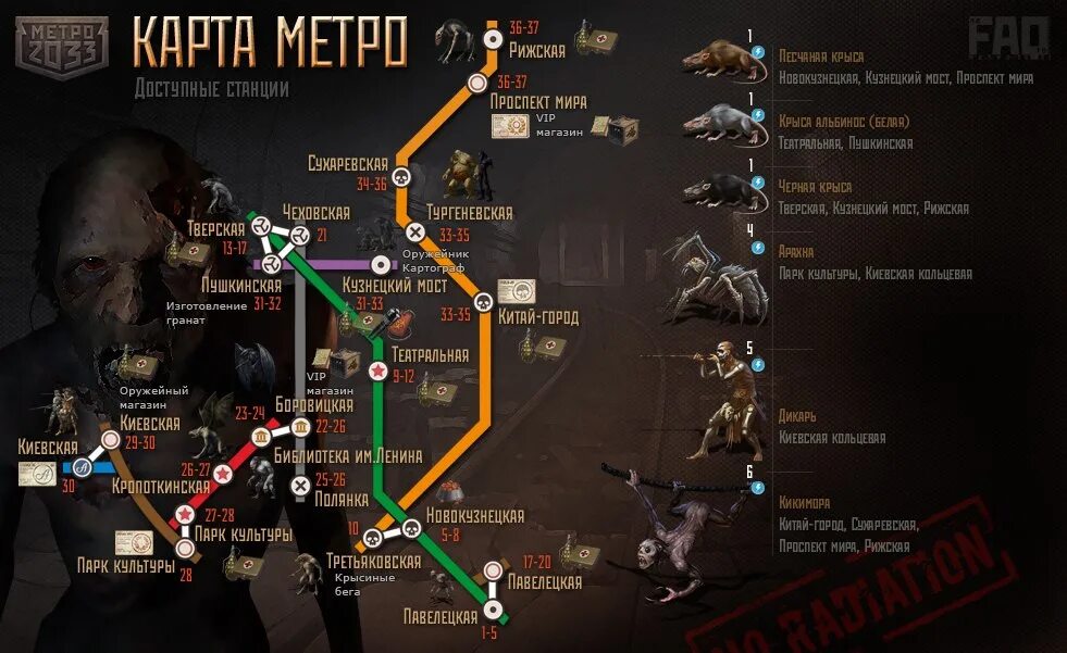 Сколько игр метро 2033. Метро 2033 путь Артема. Путь артёма в метро 2033. Карта метро 2033. Метро 2033 карта метро путь Артема.