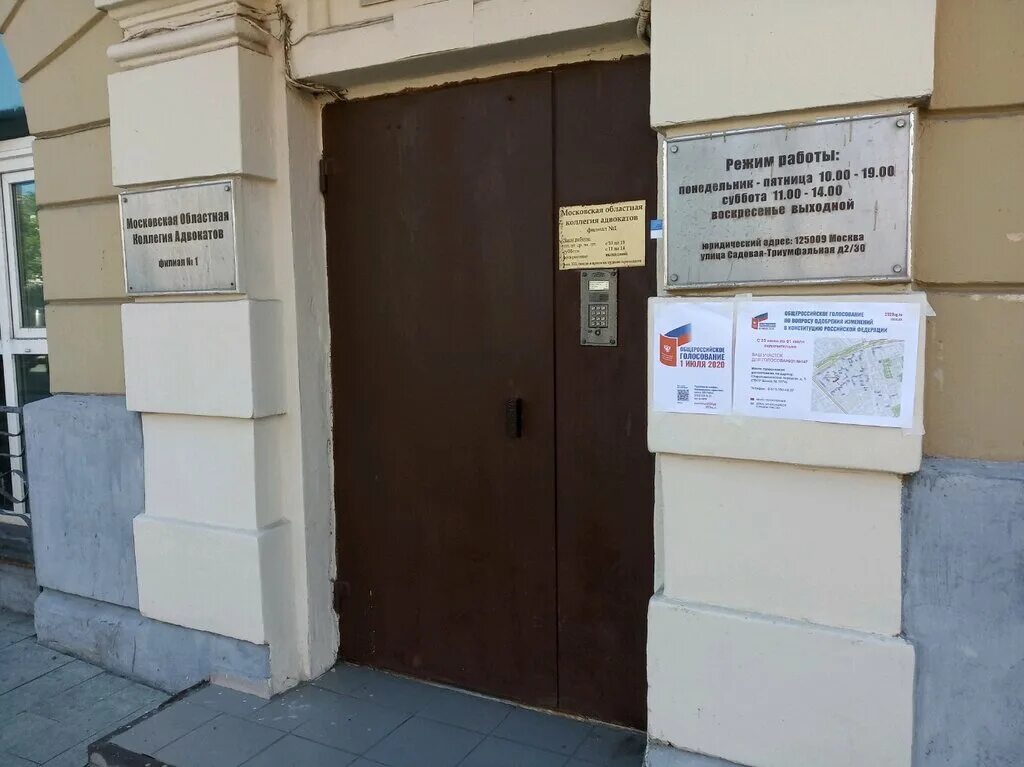 Первая коллегия адвокатов москва. Адвокат серпухов. Название коллегии адвокатов. Филиал адвокатской коллегии. Московская городская коллегия адвокатов логотип.
