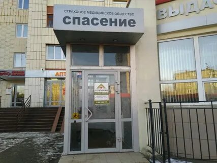 Спасение казань