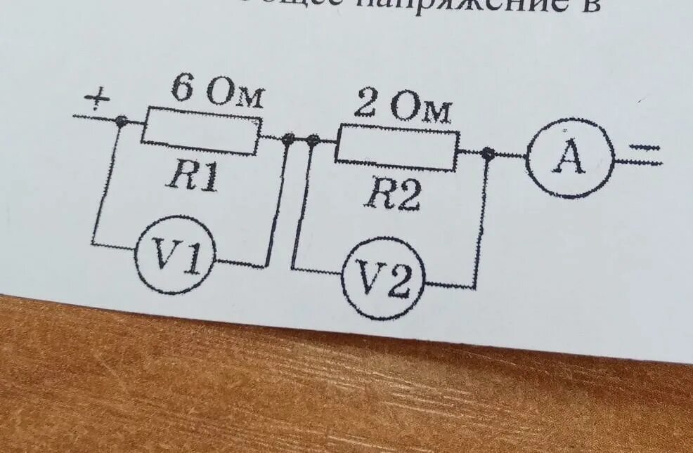 Вольтметр v1 показывает напряжение 12в каковы показания. Показания амперметра и вольтметра. Вольтметр в цепи схема. На рисунке изображена схема вольтметра.