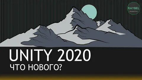 Unity 2020 1