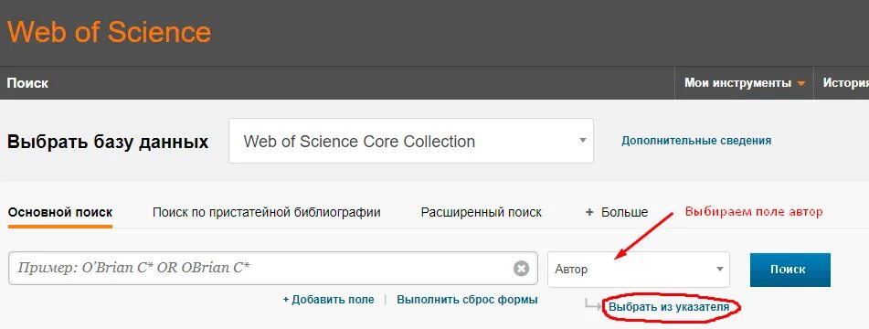 Web of science автор